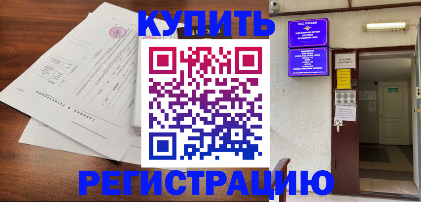 регистрация для школы в Ингушетии