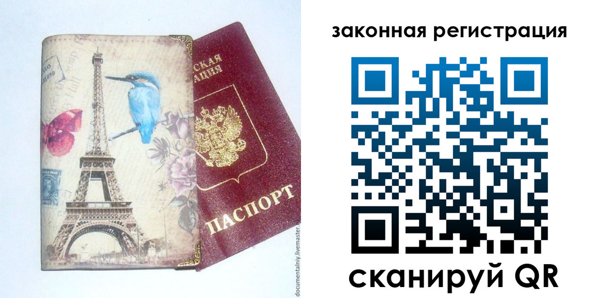 прописка регистрация в Ингушетии