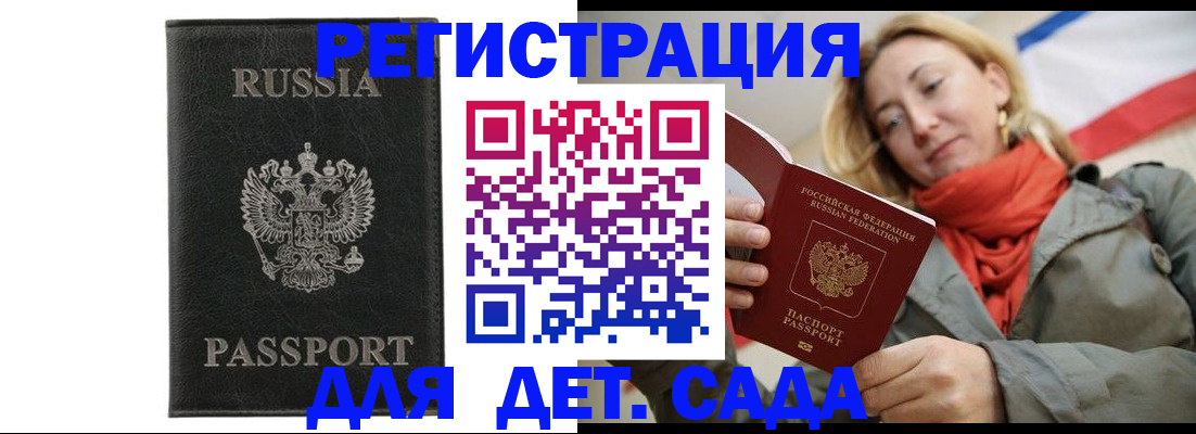 прописка иностранных граждан в Ингушетии