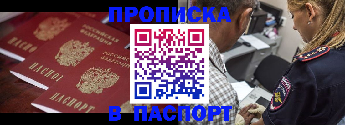 временная регистрация недорого в Ингушетии