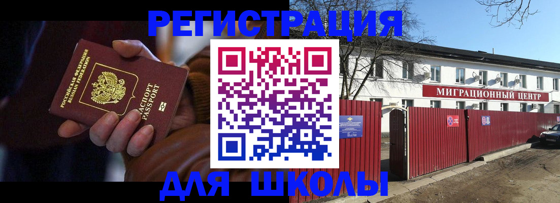 миграционный учет в Ингушетии