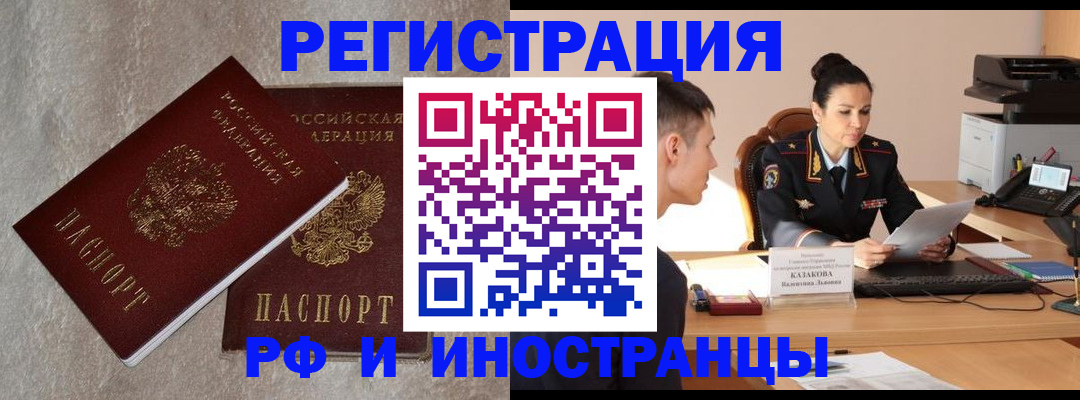 временная регистрация законно в Ингушетии